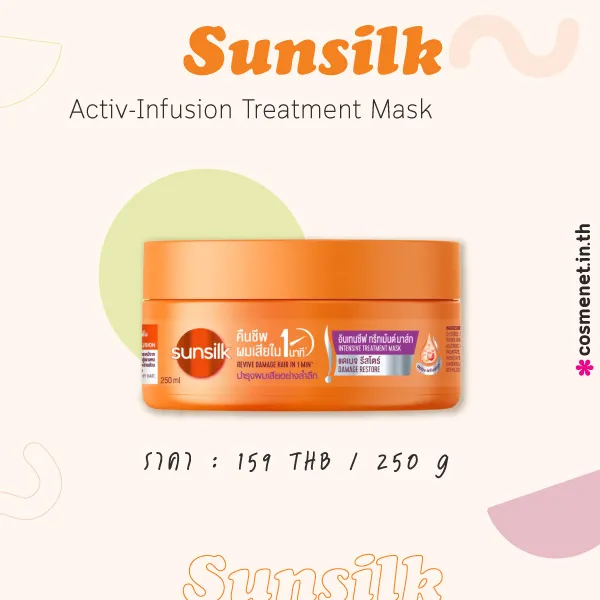 Sunsilk Activ-Infusion Treatment Mask