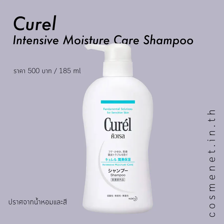 Curel Intensive Moisture Care Shampoo