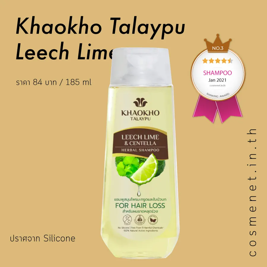 Khaokho Talaypu Leech Lime
