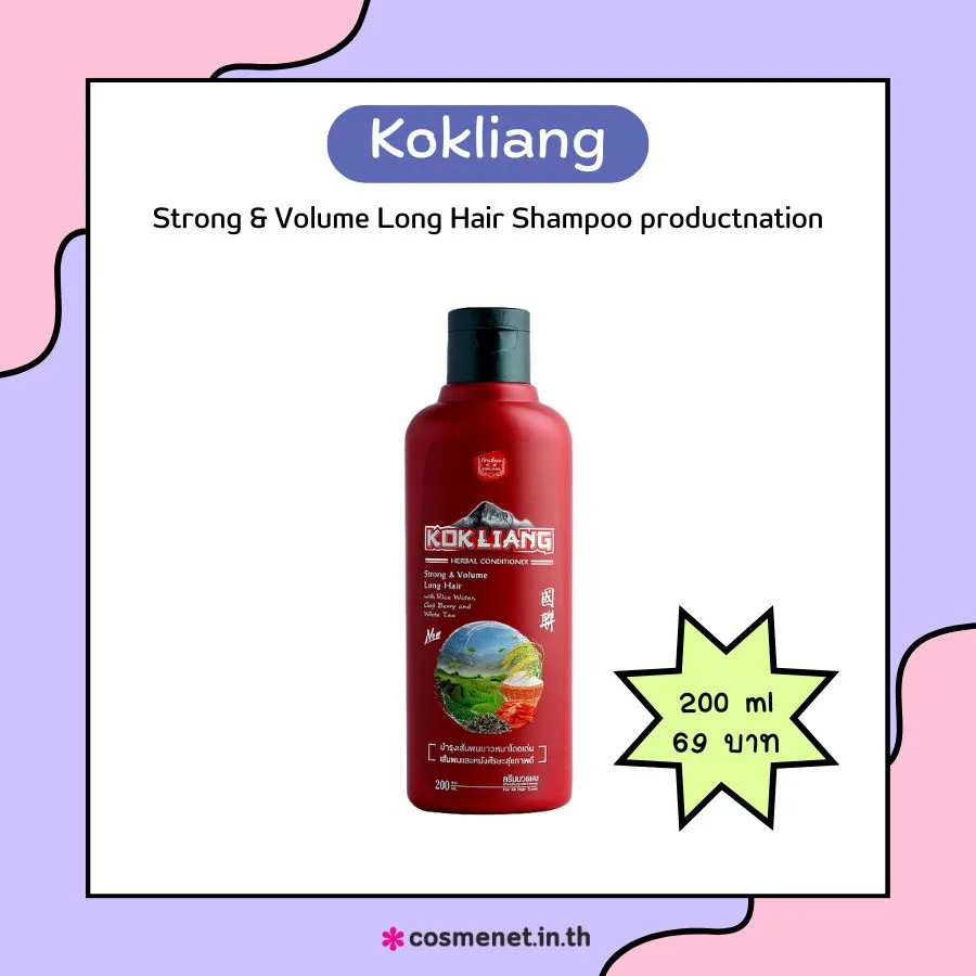 Kokliang Strong & Volume Long Hair Shampoo productnation