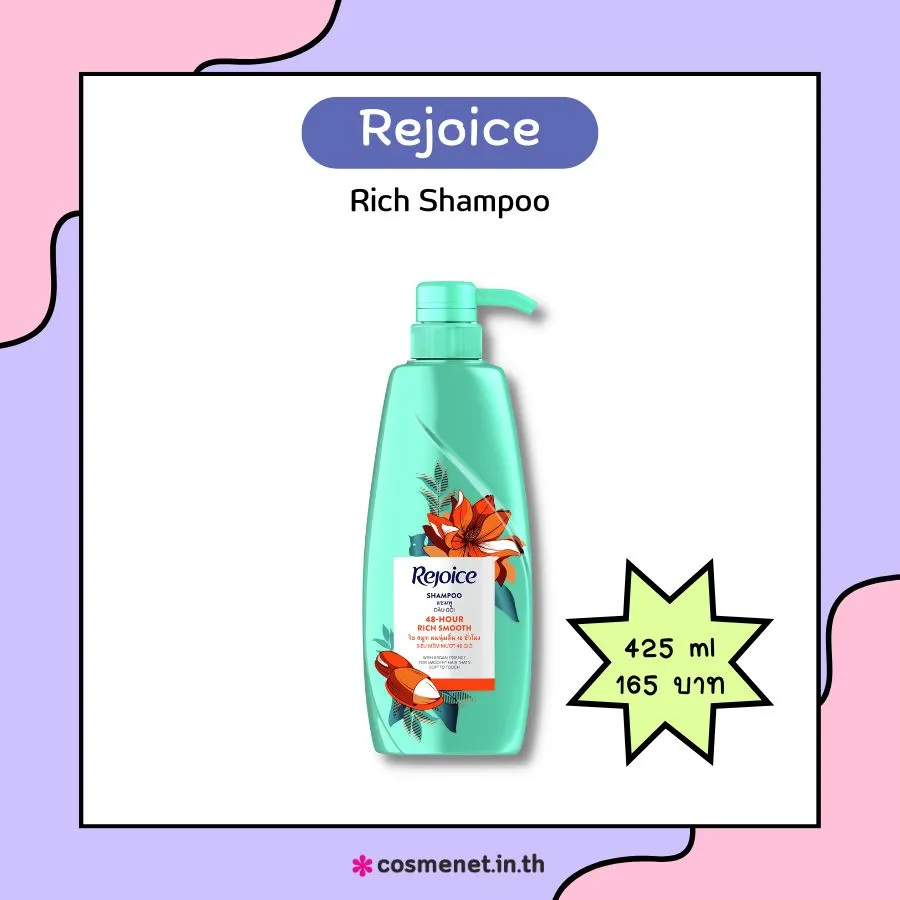 Rejoice Rich Shampoo