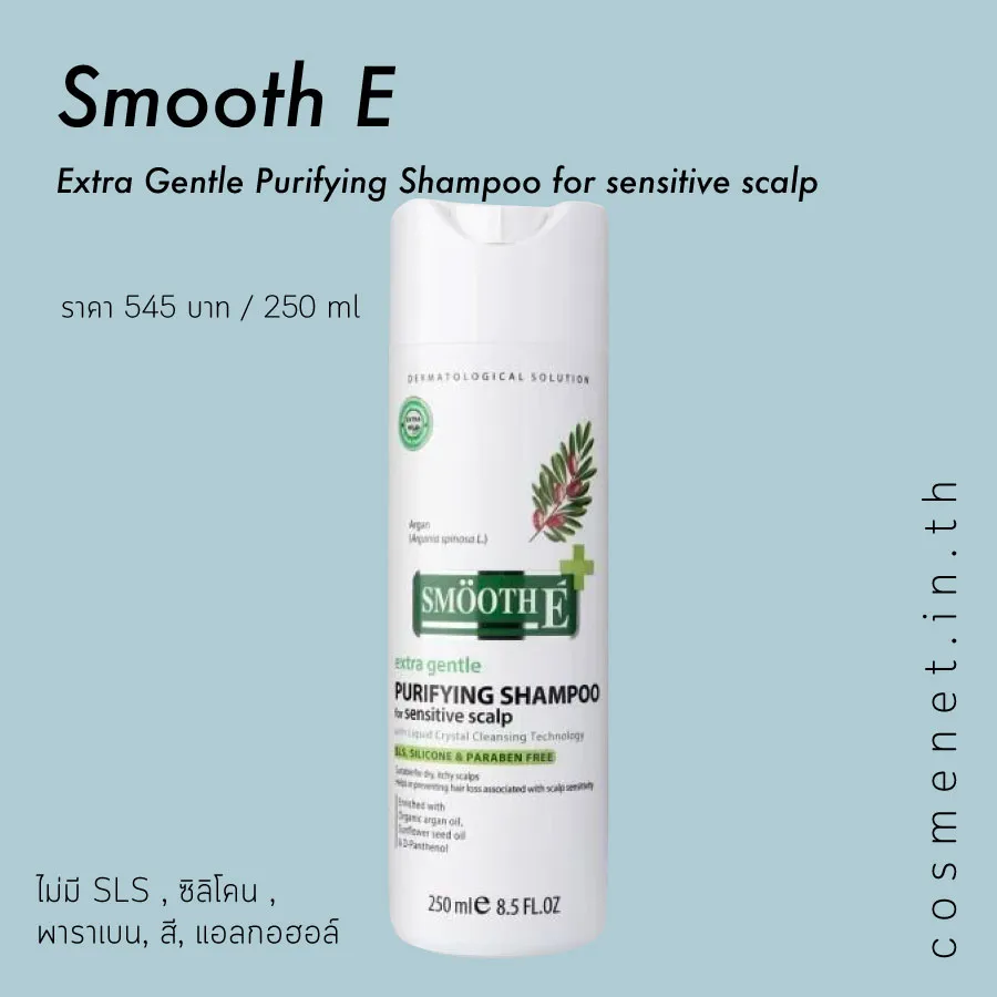 Smooth E Extra Gentle Purifying Shampoo For Sensitive Scalp