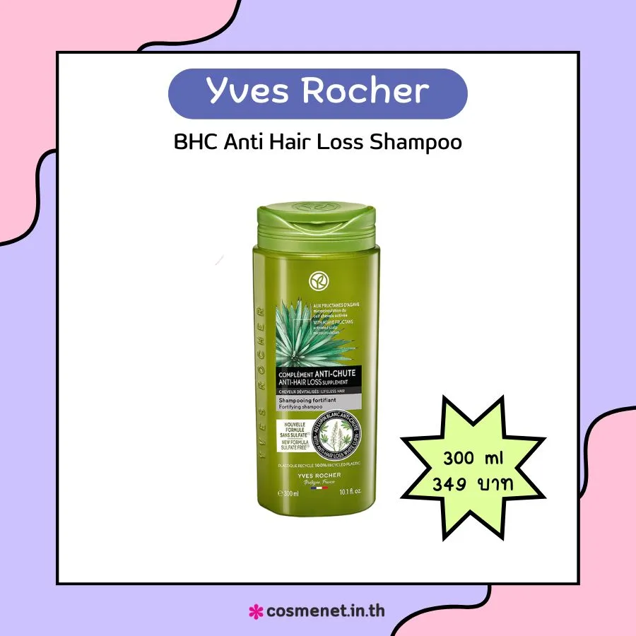 Yves Rocher BHC Anti Hair Loss Shampoo