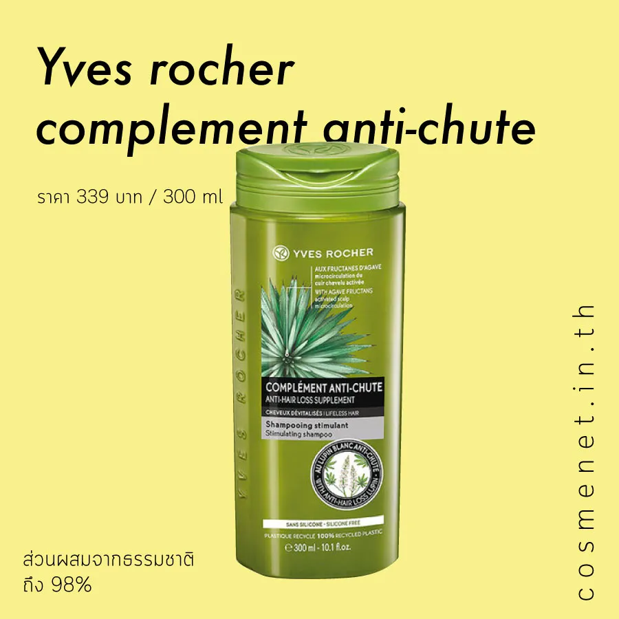 Yves rocher complement anti-chute